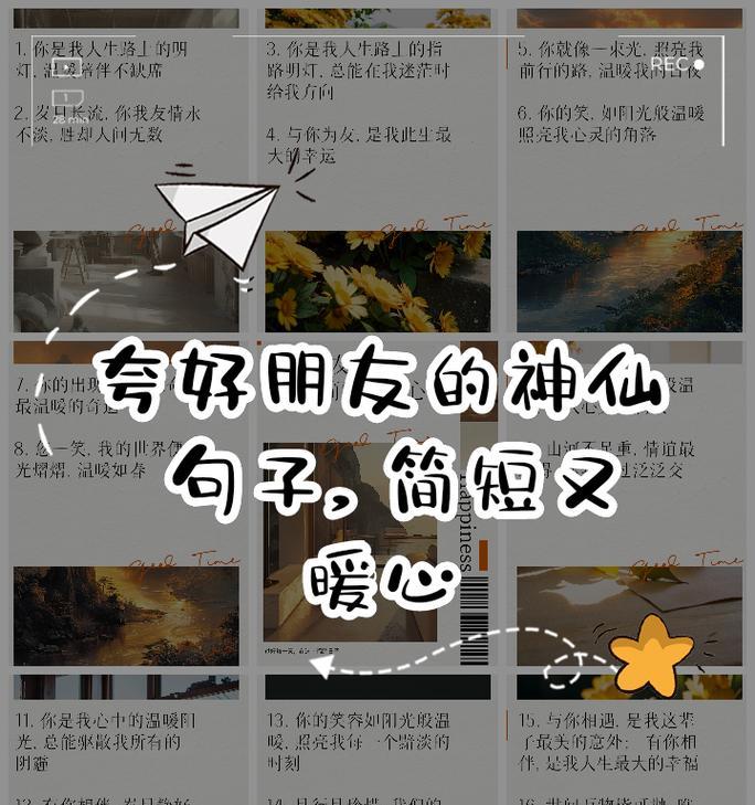 评价好朋友的花语句子有哪些？