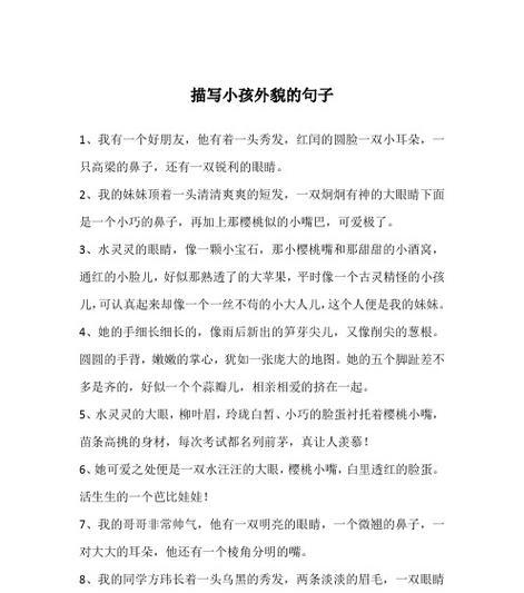 评价好朋友的花语句子有哪些？