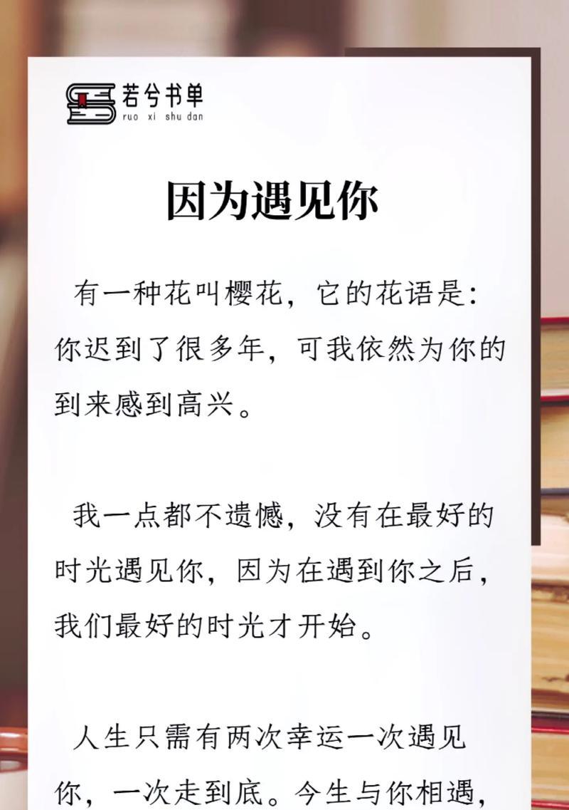 遗憾的话语花语代表什么含义？