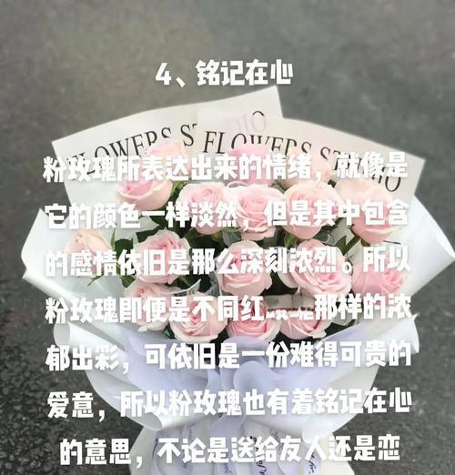 四条玫瑰的花语是什么？它传递了怎样的爱意？