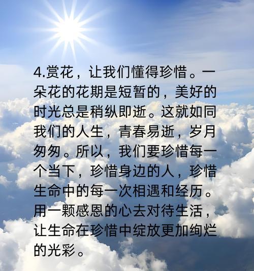 检讨自己的花语通常是什么？这种花语表达什么情感？