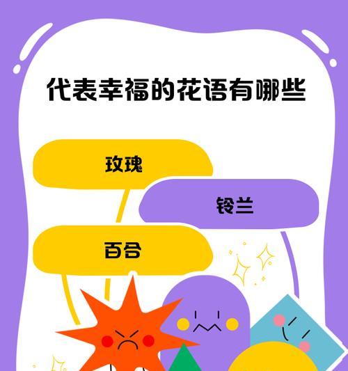 形容质朴善良的花语有哪些？如何用花语赞美质朴善良？