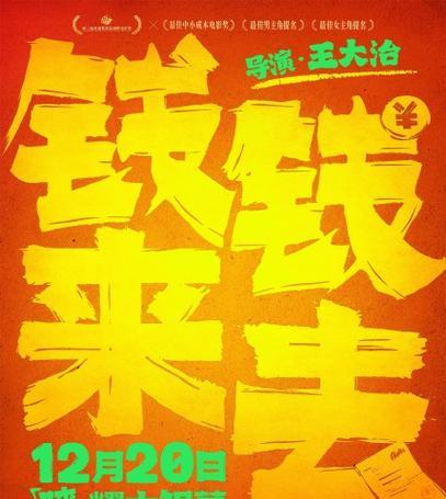 王砚辉第二十条花语是什么？王砚辉的花语有何深意？
