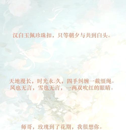 碎碎念念的花语代表什么含义？