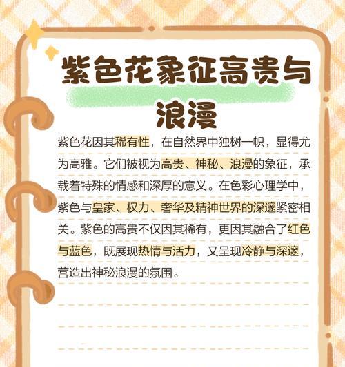 什么花的花语是神秘和高贵？哪种花代表了神秘与尊贵？