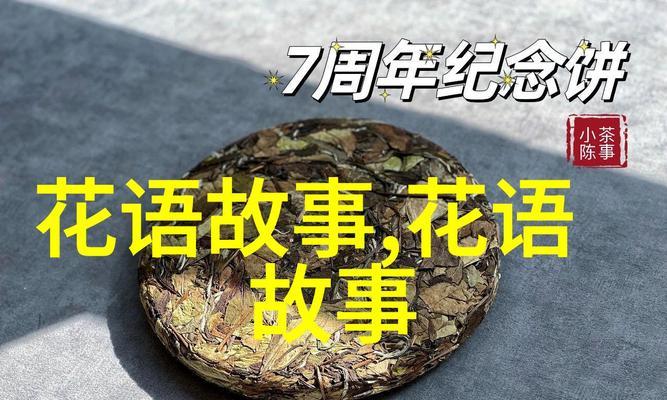 花语中第一份爱代表了什么？