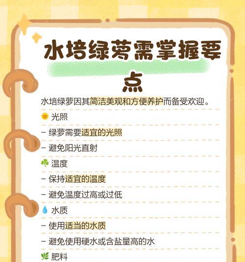 绿萝的浇水技巧是什么？如何正确使用水来养护绿萝？