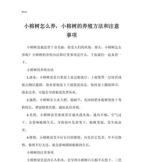 榕树浇水需要注意什么？多久浇一次水合适？