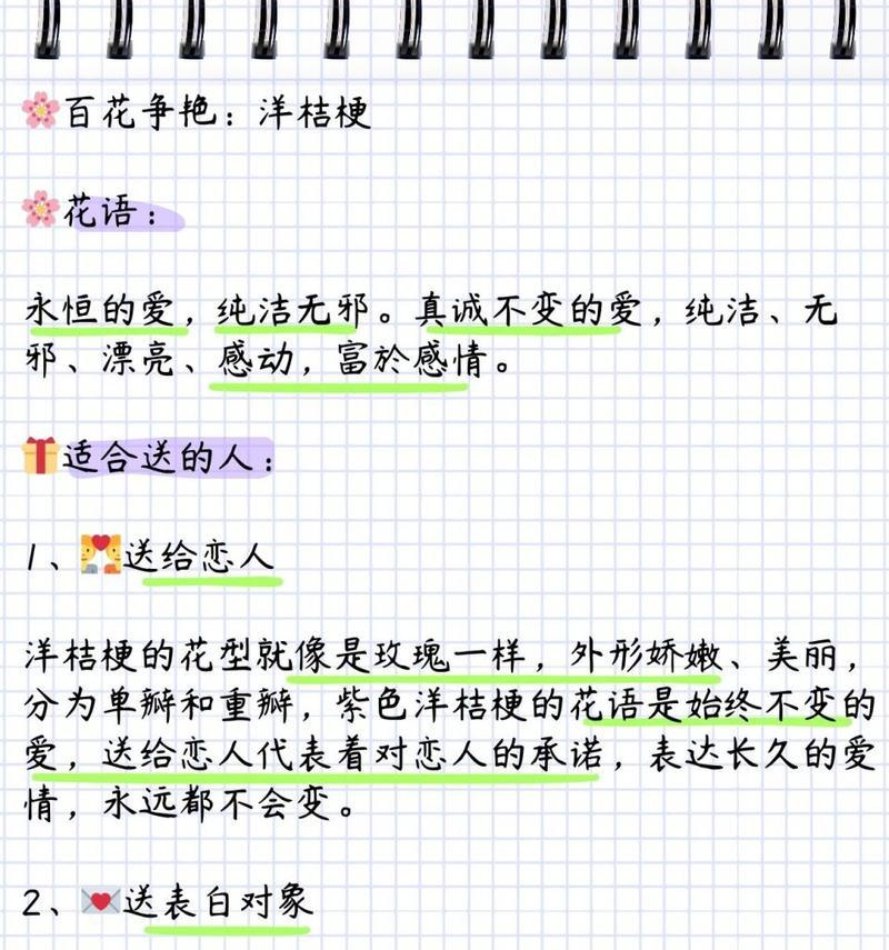 洋桔梗的花语来源是什么？它背后的故事是怎样的？