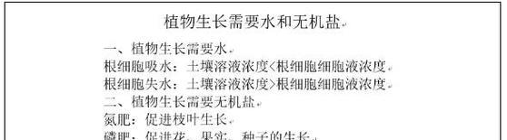植物生长所需的基本条件是什么？