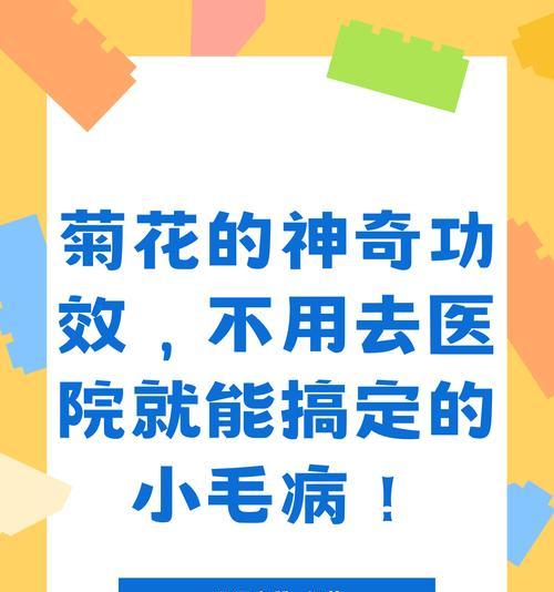 菊花打顶的最佳时机是什么时候？如何正确进行打顶操作？