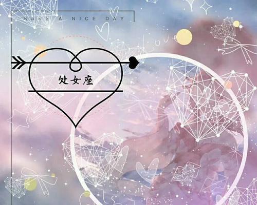 处女座男生送玫瑰花有何深意？