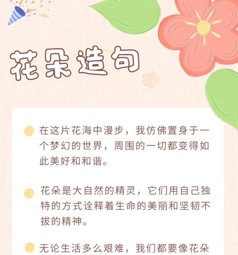 花语为何能赋予花朵美丽？