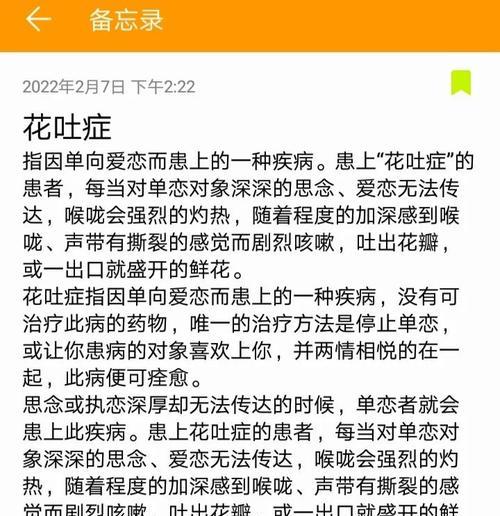 生活中常见花卉颜色及其花语是什么？