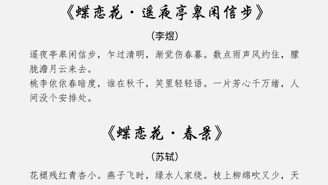 蝶恋花语的三种穿法分别是什么？如何搭配更显时尚？