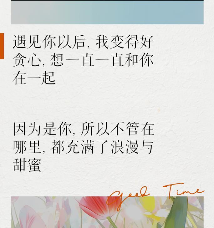 花语爱人尽皆知什么意思？花语中的爱情表达有哪些？
