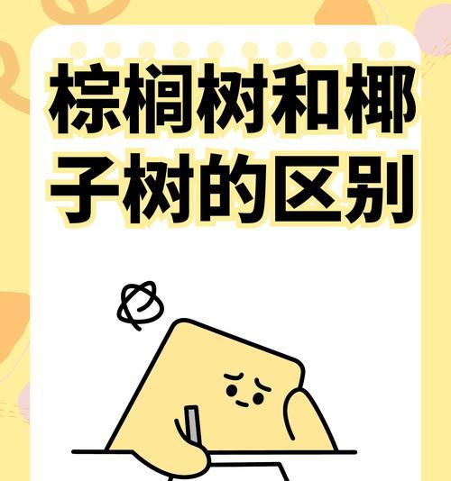 椰子树的繁殖方法是什么？椰子树繁殖需要注意什么？