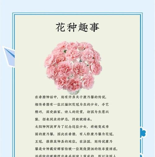 母亲节押韵花语是什么？它如何表达对母亲的爱和祝福？
