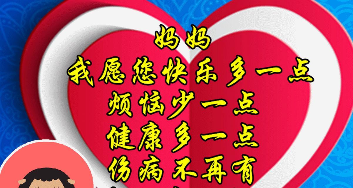 母亲节押韵花语是什么？它如何表达对母亲的爱和祝福？