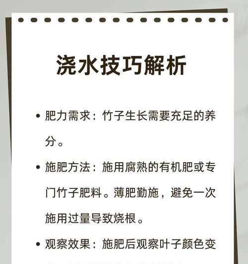 竹子叶子发黄的解决方法是什么？如何保持竹子叶子翠绿？
