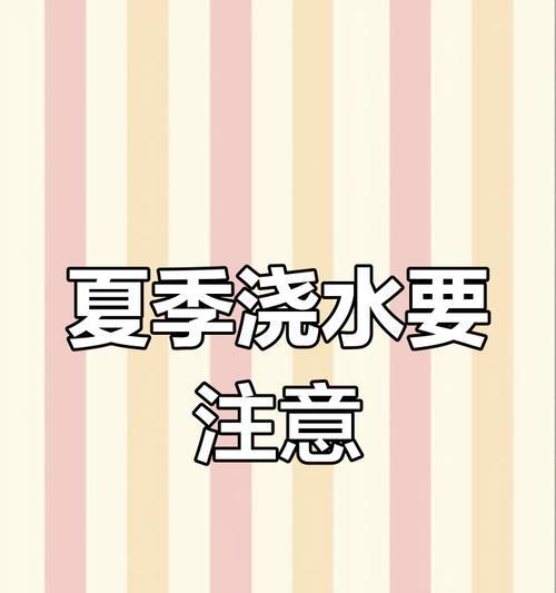 浇花的最佳时间是什么时候？