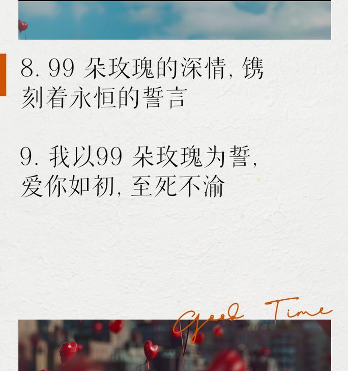 告白玫瑰的花语和寓意是什么？如何用玫瑰表达爱意？
