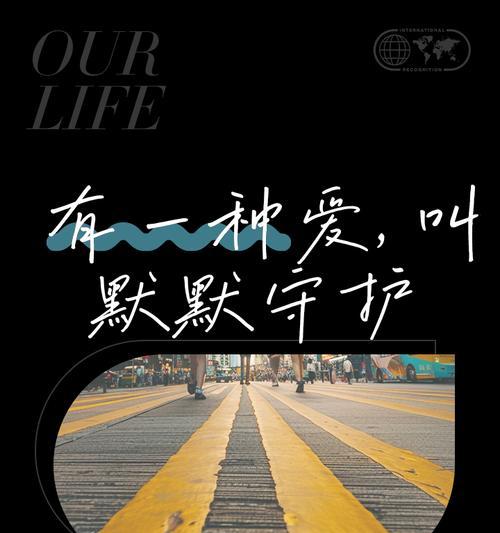 默默守护的爱用什么花语表达？哪种花代表这种情感？