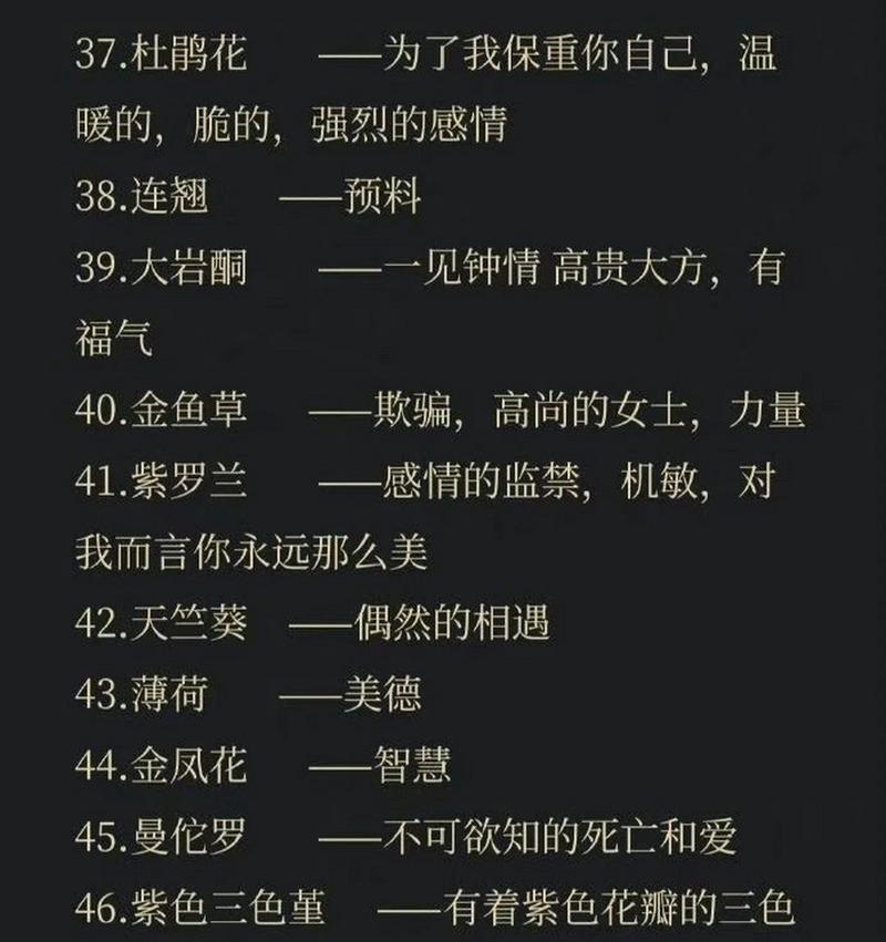 哪些小众花的花语特别动听？小众花语如何表达情感？