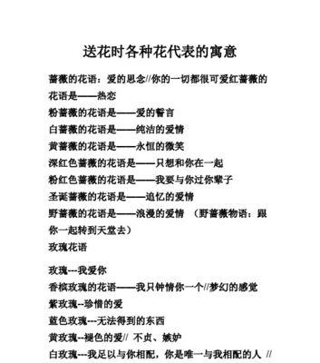 杂花组合的花语和寓意通常是什么？