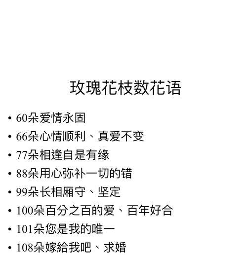花语花事中的“不能花心”是什么意思？它传达了什么？