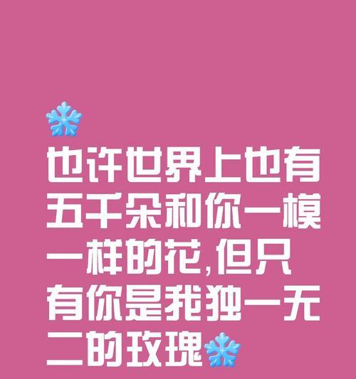 表达始终如一爱情的花语是什么？