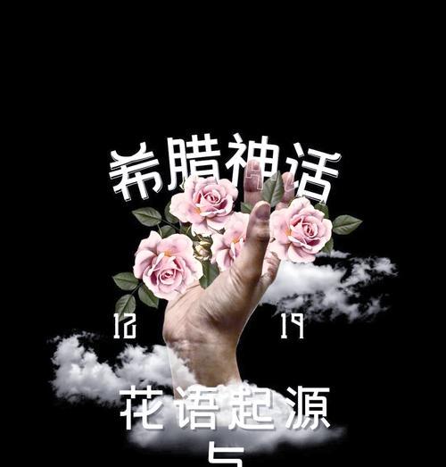 形容说话好听的花语是什么？如何用花语表达赞美？