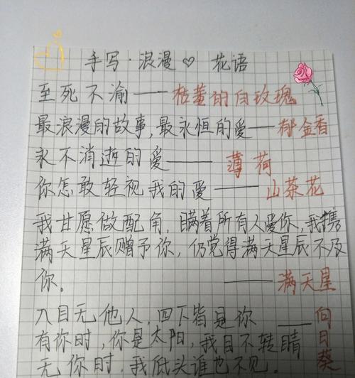 形容说话好听的花语是什么？如何用花语表达赞美？