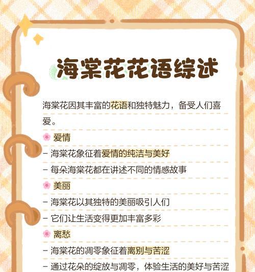 哪种花的花语代表了爱情？爱情的花语有哪些？