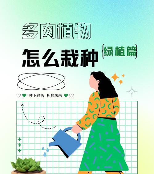多肉植物变软的原因是什么？如何处理多肉软化问题？