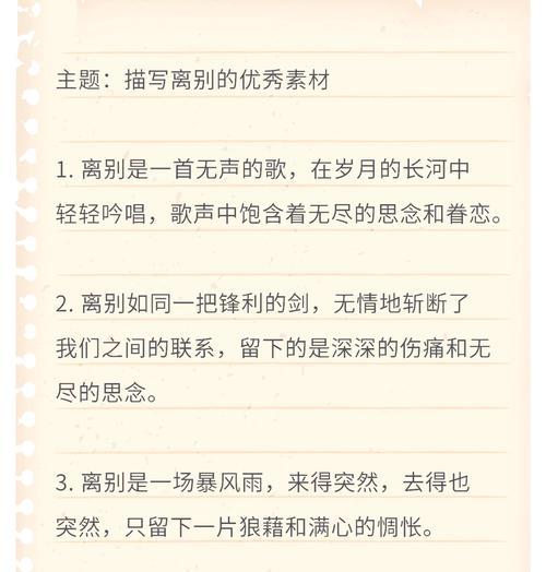 离别时选择哪种花语最合适？