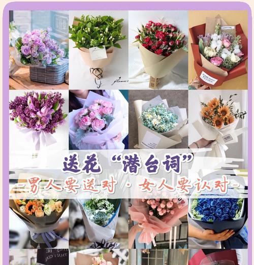 跨年送花选择哪种花语好听又简单？