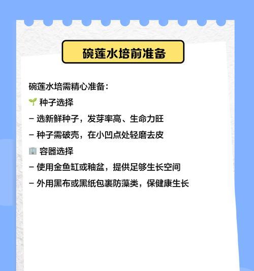 碗莲的最佳种植时间是什么时候？种植方法有哪些？