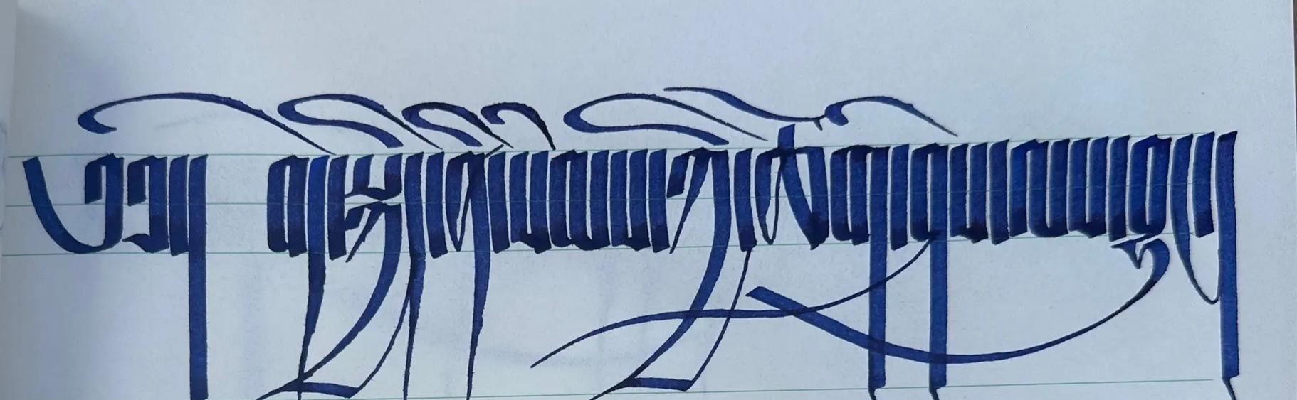 玫瑰花语在藏文中怎么说？藏文玫瑰花语是什么？
