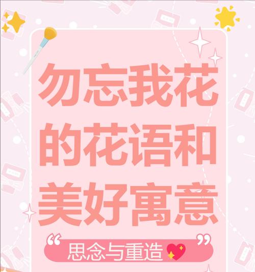 即逝的爱在花语中如何表达？它代表了哪种情感？