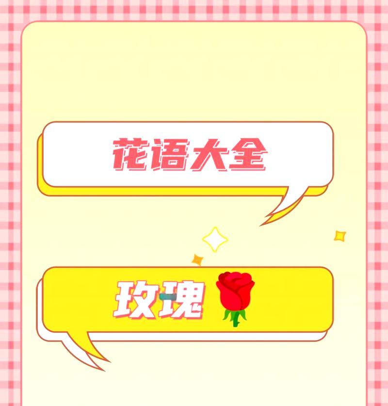 14种玫瑰各自代表什么花语？