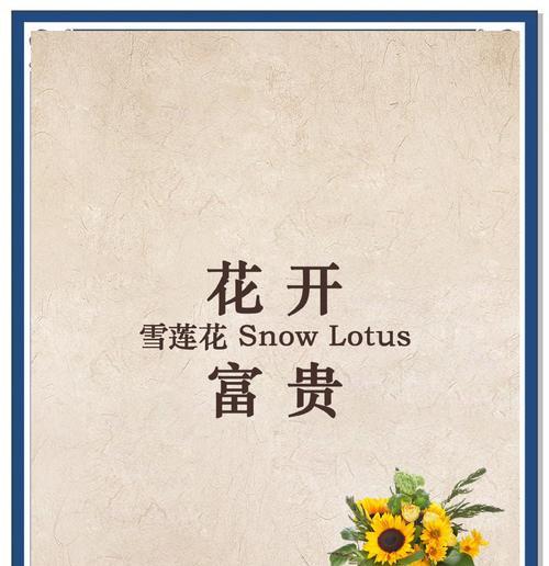 哪种花象征着坚韧勇敢的爱？花语中有哪些表达爱的坚强？