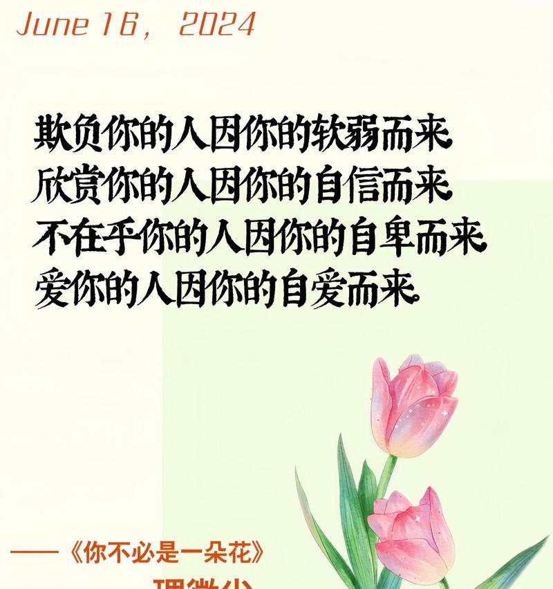 哪种花的花语是心里只有你？