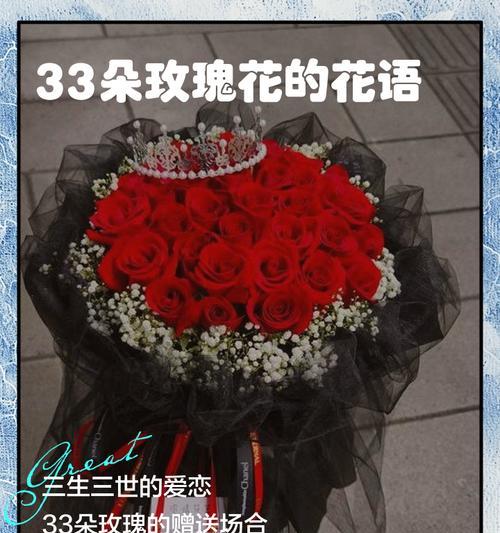 十九朵玫瑰花的花语是什么？