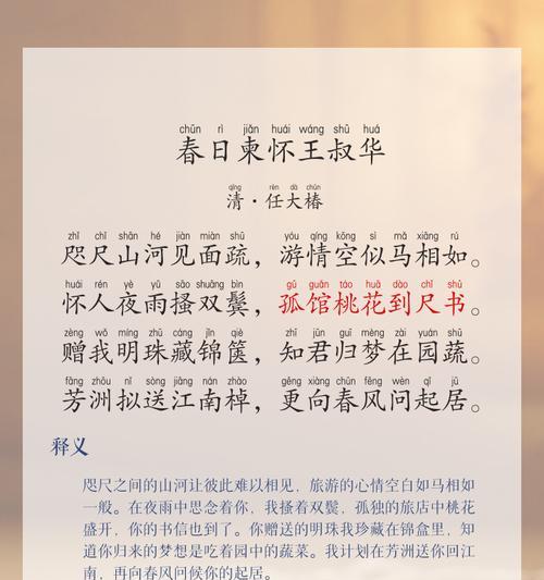 春日花语中蕴含了哪些信息？