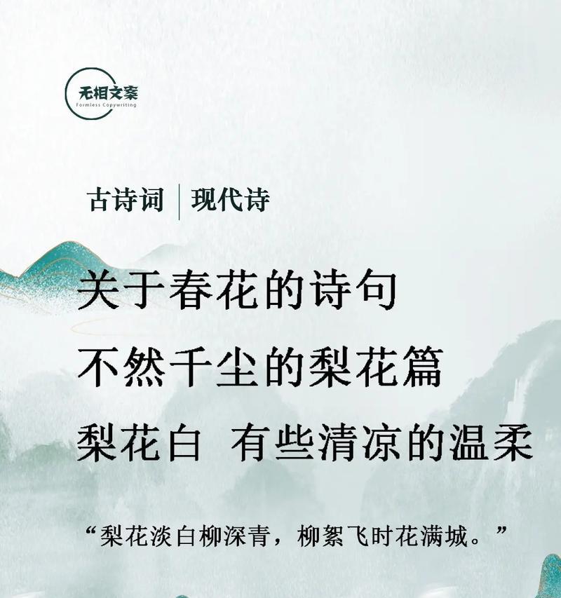 春日花语中蕴含了哪些信息？