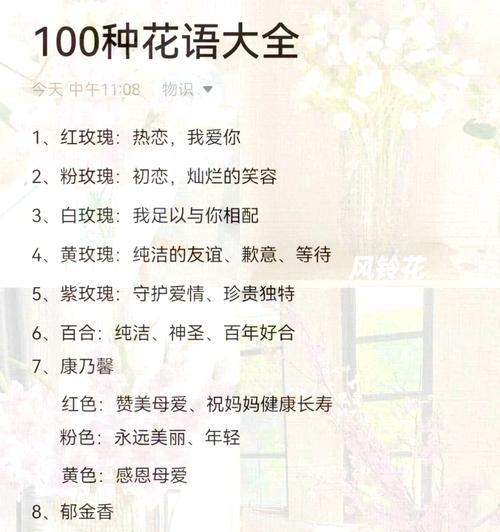 哪种花代表青春和高雅？