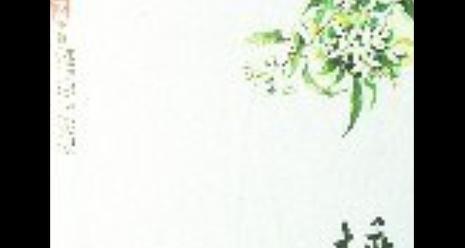 解语花的花语代表什么？