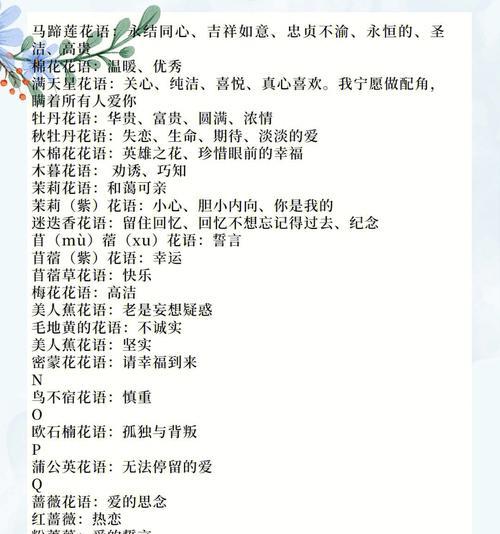 送给青梅的花语和寓意有何深意？