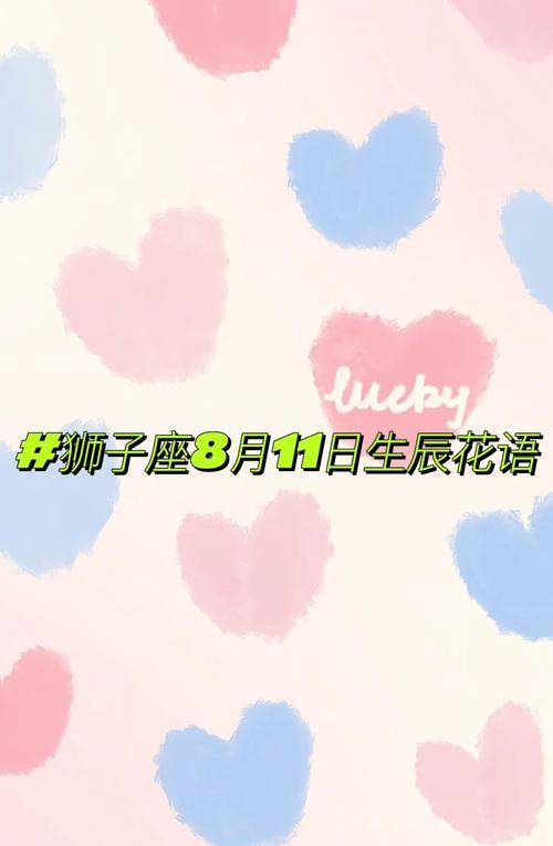 生日花语有哪些？